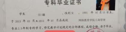 上海居住证积分落户套读学历不可以，三不统一学历亦不可用