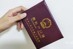 2022年非深户护照办理指南是什么