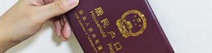 2022年非深户护照办理指南是什么