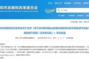 将取消连续24个月社保要求，持有效深圳居住证申请粤B新能源指标
