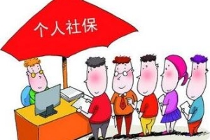 外地人在深圳怎么样才能交社保