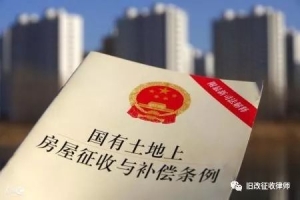 《上海市征收集体土地房屋补偿规定》（沪府规〔2021〕13号）2021年10月1日起施行