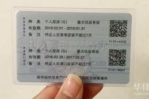 社保满一年可以在深圳办港澳通行证吗