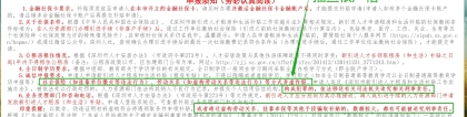 2022年深圳落户人才补贴最全明细（必读）