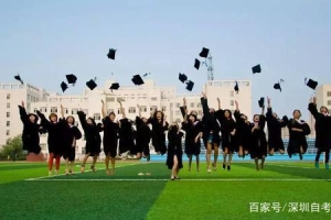 低学历升本科，选深圳自考还是其他方式？