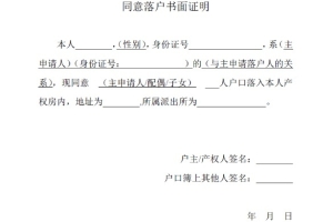 留学生上海落户材料中“在沪落户地址证明”怎么获得啊？ 没有直系亲属在上海，也没有产权房