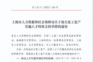 重磅！上海落户政策再放宽！世界排名前50院校留学回国可直接落户！