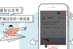 上海留学落户线下交材料受理网点确认“操作手册”