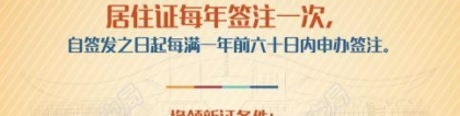 深圳旧居住证6月1日将失效 这2途径办理新居住证