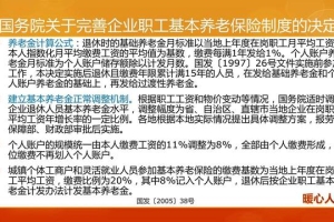养老金计发基数是怎么回事？深圳市是10360元，养老金也一样吗？