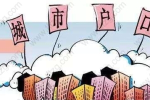 上海积分落户激励条件篇，可以更加快速落户