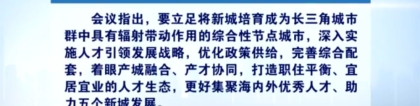 刚刚：上海应届生落户打响“五个新城”落户优惠政策细则实施第一枪