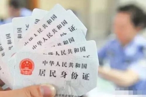深圳10种证件补办大全：身份证、社保卡、驾驶证等 快快收藏吧！