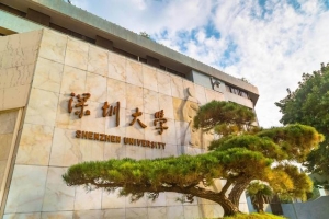 有冲击双一流实力的深圳大学2019届毕业生初次就业就超过90%