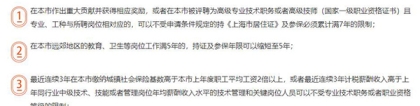 上海海归落户上海条件2020怎么办2022已更新(本地新闻推荐)