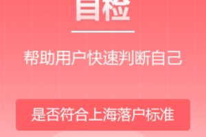 上海社保基数发布新通告，会影响上海居住证积分、落户吗？