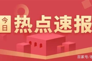 2021年落户上海快讯：高级职称直接落户