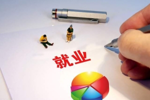 上海推出就业政策：企业招一名应届生补贴2000