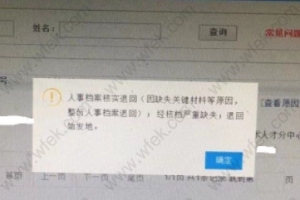 留学生申请上海户口政策已落实,常见落户失败原因总结