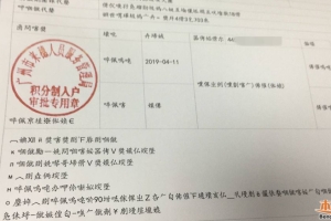 广州2018年度积分入户人员信息卡网上打印出来是乱码怎么办？