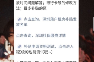 关于废止〈深圳市新引进人才租房补贴工作实施办法〉的通知（征求意见稿）