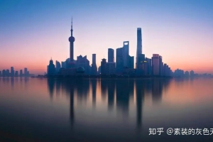 留学生上海落户条件分享