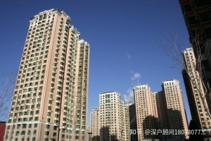 （谢邀）准备在深圳买房的朋友注意：深户和非深户购房，这些条件要弄清楚