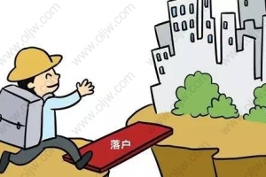 留学生申请在上海就业落户所需材料如下