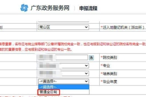 深圳非全日制研究生无法办理报到证和落户，官方回应