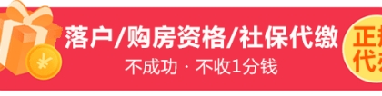 上海海归落户要求_留学回国人员申办上海落户家属随迁需材料一览