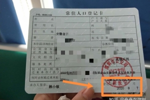 深圳集体户户口个人卡不能自己保管吗？