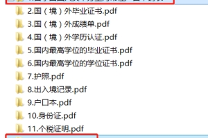 留学生上海落户申请表和承诺与授权在哪啊？