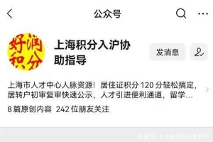 上海社保断缴影响上海积分落户！千万别大意 社保中断，落户的操作