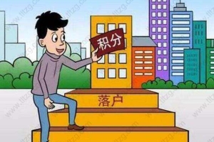 如何避免上海积分落户因个税被拒