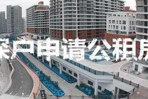 2022年深圳人才引进住房补贴能领几年