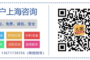 求解：超生等违反计生还有机会办上海落户积分和落户吗？