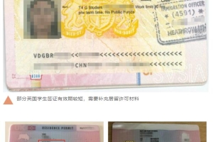 上海留学生落户出入境材料要求