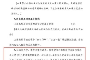 上海宣布＂抢人＂!清华北大本科应届生可直接落户
