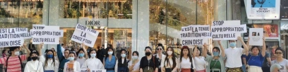 反对“文化挪用”！中国留学生穿华服到巴黎迪奥总部抗议_重复