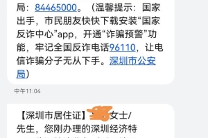 深圳居住证签注，3步搞定，超简单！