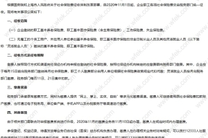税务部门征收社保缴纳费用,对上海积分落户有什么影响？