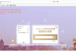 重大通知丨22年上海留学生落户申报系统更新（附系统内名单）