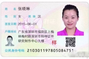 深圳没有居住登记可以直接办理居住证吗