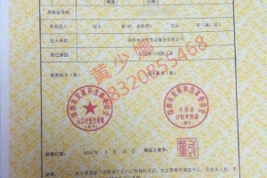 深圳申请留学生入户审批多久的简单介绍