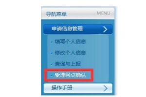 上海留学生落户受理网点选择流程（注册地网点）
