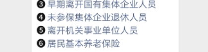 深圳城乡居民基本养老保险转移衔接办理窗口办理指南