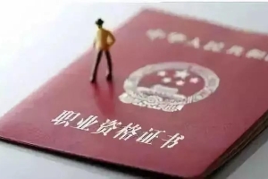 上海人才引进落户｜外地考取的技能证书，如何通过上海居住证积分复核方认可？