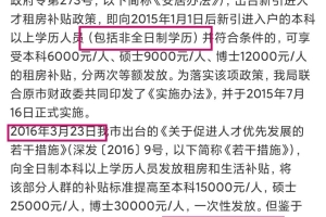 如何看待深圳市拟废止新引进人才租房补贴？非全研究生现在也不行了吗？