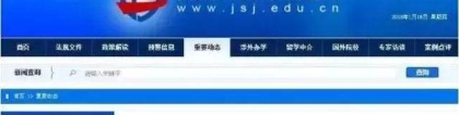 新政解读 ｜ 留学生学历认证网上申请认证！