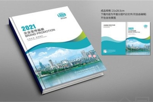 上海2022海归落户协议-上海落户合同
